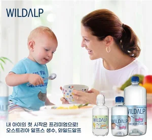 프리미엄 베이비워터 ‘와일드알프’, 45회 베페 베이비페어 참가