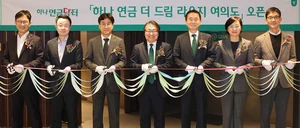 하나은행, 여의도 연금 VIP 라운지 오픈