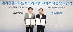 우리은행·메가존클라우드, BaaS 사업확대 위해 맞손