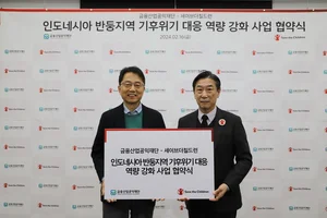 금융산업재단, 인도네시아 마을 홍수 방지 인프라 후원