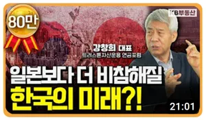 실버 버튼 받은 KB부동산TV..일등공신은 강창희?