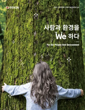 한전KDN, 미국 LACP 지속가능경영보고서 대상