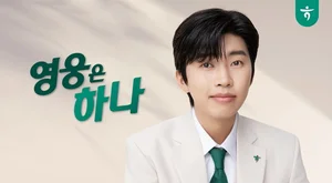 하나금융그룹, 새 광고모델에 가수 임영웅