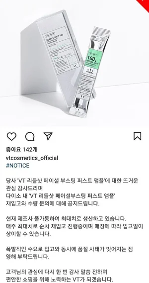 브이티, 올해 리들샷 확장 본격화..목표가↑-하나