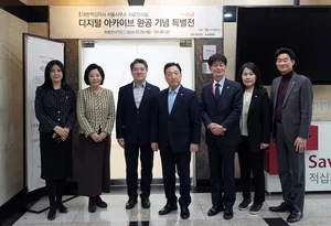 호반건설·대한적십자사, 적십자 사료전시실 디지털 아카이브 완공