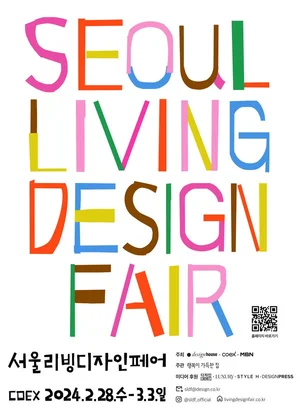 오뚜기, ‘서울리빙디자인페어’ 행복기획관 제작 후원