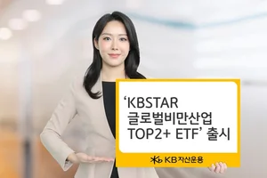 운용업계, 글로벌 비만 산업 ETF 잇따라 출시