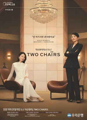 우리은행, 투체어스 광고모델에 배우 김희애