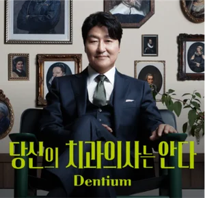 덴티움, 간만에 서프라이즈..밸류에이션 부담 낮아-NH