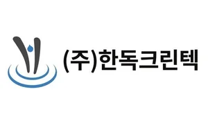 한독크린텍, 정수기용 카본블록 필터 북미 수출 개시