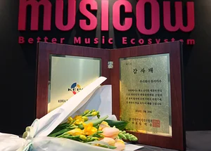 뮤직카우, 연제협 감사패 수상..음악 산업 발전 기여 공로