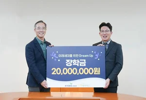 교보증권, 자립준비청년 ‘Dream UP 3기’ 장학금 전달