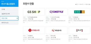 TV홈쇼핑 vs. T커머스, 영토 전쟁(?)