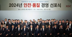 HDC현대산업개발, 