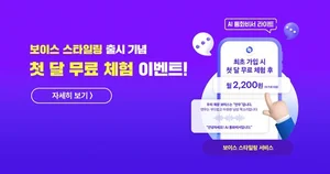 KT, AI 고객응대 지원 ‘AI 통화비서 보이스 스타일링’ 출시