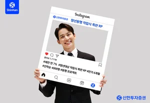 신한투자증권, 연 7% ‘청년 동행 적립식 특판 RP’ 판매
