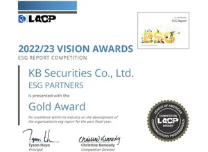 KB증권, 지속가능경영보고서 美 LACP 비전 어워즈 금상