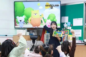 '방과 후 수업', LGU+ 아이들나라가 돕는다…늘봄학교 콘텐츠 제공