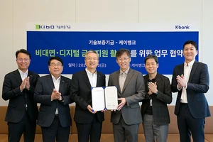 케이뱅크, 벤처기업 비대면 보증서대출 개발한다