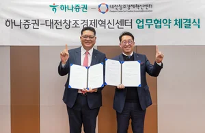 하나증권, 대전 스타트업 자금조달·컨설팅 나서