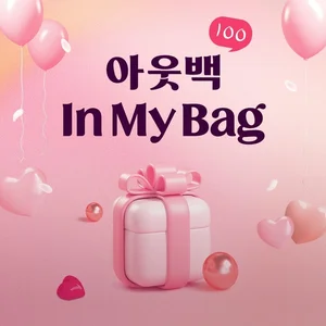 bhc그룹 아웃백, ‘통합 앱 출시 릴레이 이벤트’