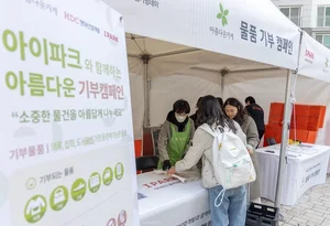 HDC현대산업개발, 준공 4년 차 단지까지 입주 서비스 제공