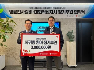 명륜진사갈비, 희귀병 환아들을 위한 정기 후원 약속 