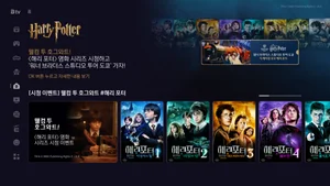 SK브로드밴드, B tv 영화 월정액 OCEAN '해리포터'·'조커'·'아쿠아맨' 등 제공