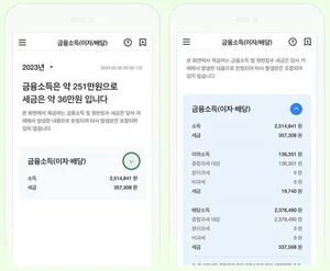 대신증권 MTS서 5년치 소득 및 세금조회 가능
