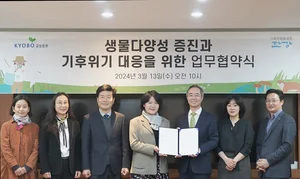 교보증권, 사회적협동조합 한강과 업무협약 체결