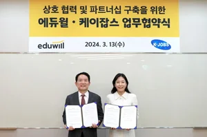 에듀윌, 케이잡스 전직 지원자들에 교육 제공