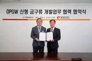 한전KDN, 제룡산업과 OPGW 신형 금구류 개발 추진
