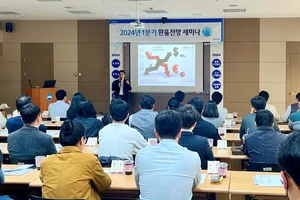 우리은행, 수출입기업 위한 찾아가는 환율 세미나 진행