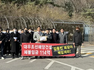 대우조선해양건설 밀린 임금과 퇴직금 114억 해결책은..