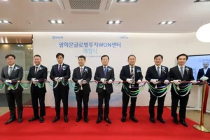 우리銀, 광화문에 외국인직접투자 특화채널 열어