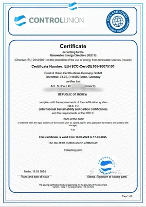 올수, UCO 집하장 ISCC EU 인증 획득