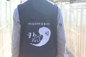 카디날코리아, 강아지의날 맞아 봉사활동..기부물품 전달