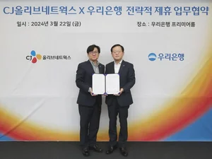 우리은행, CJ올리브네트웍스와 전략적 제휴