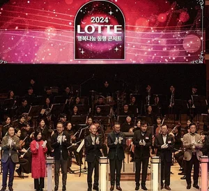 롯데, 파트너사 초청 ‘행복나눔 동행 콘서트’ 개최