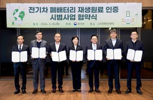 [PHOTO] SK에코플랜트, 환경부와 폐배터리 재생원료 인증 시범사업 협약