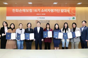 한화손해보험, 4년 만에 소비자평가단 발대식