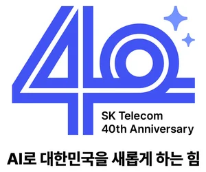 '창사 40주년' SKT, 