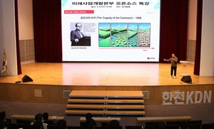 한전KDN, 클라우드 오픈소스 역량 강화 특강 진행