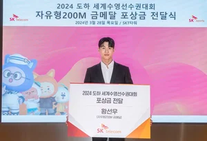 SKT, 수영 선수 황선우에 특별 포상금 지급