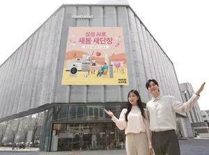 삼성전자, '삼성 AI로 새봄 새단장' 프로모션 