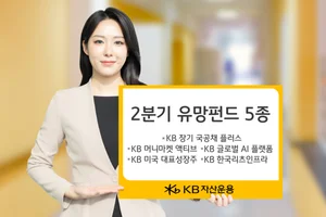 '2분기 유망 전략 펀드는...'