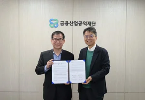 금융산업공익재단, 취약계층 1만여 명 금융교육