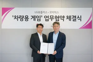 LG U+, 모비릭스와 손잡고 차량용 게임 개발 나서