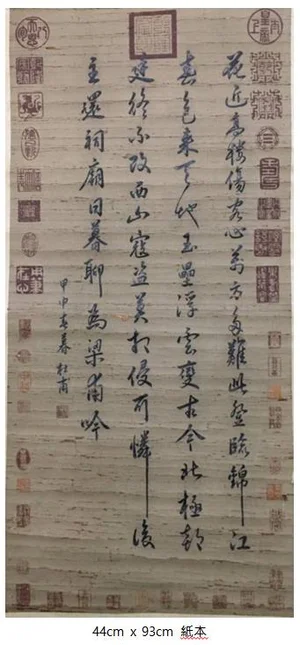 고배도자기과학감정원, 두보 ‘등루’시 유묵 일반에 공개