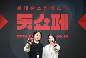 롯데홈쇼핑, 4일부터 쇼핑 축제 ‘롯쇼페’ 시작